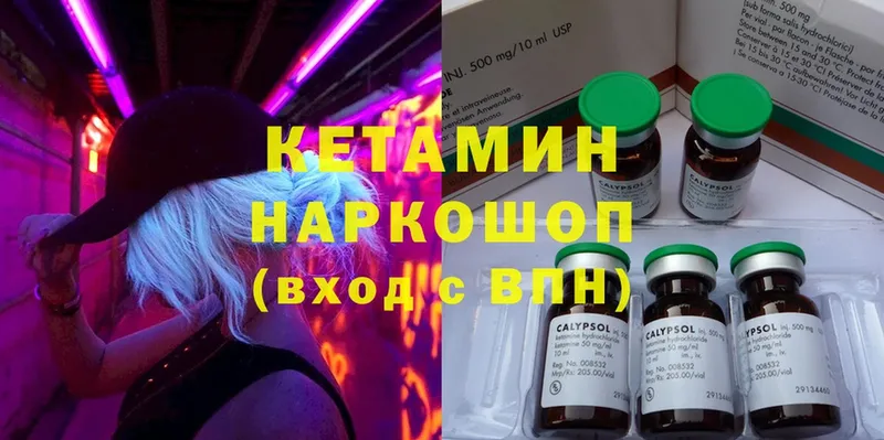 даркнет наркотические препараты  Котельнич  Кетамин ketamine  купить наркотики цена 